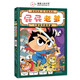 屁屁老爹橋梁書(shū)8 傳說(shuō)中的忍者  從“識字”到“讀書(shū)”的魔法鑰匙！小學(xué)中低年級課外閱讀偵探橋梁書(shū) 屁屁偵探 