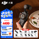 大疆（DJI） Pocket 3靈眸口袋云臺相機 手持云臺相機Osmo運動(dòng)相機vlog相機旅游美顏拍攝 Osmo Pocket 3全能套裝 不含隨心換 不含內存卡 官方標配