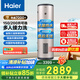 海爾（Haier）電熱水器國家補貼大容量立式落地速熱家用150升及以上工廠(chǎng)理發(fā)店宿舍洗澡商用中央全屋儲水式豎式 200L 3000W 速熱大容量