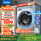 海爾（Haier）洗衣機10公斤滾筒全自動(dòng)家用大容量嵌入式智能預約防生銹巴氏除菌一級能效 國家補貼20% 以舊換新 【新款】1.11高洗凈比+慕斯沖浪洗+六維減震