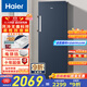 海爾（Haier）242升風(fēng)冷無(wú)霜立式小冰柜家用小型冷藏柜冷凍柜兩用大容量抽屜式冷柜小冰箱BD-242WGHDGB9國家補貼