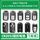 爍石CR2032紐扣電池本田汽車(chē)遙控器鑰匙電池十代思域雅閣八代CRV飛度XRV繽智URV凌派冠道奧德賽杰德皓 CR2032（一粒）本田/具體看圖