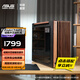 華碩（ASUS）ProArt創(chuàng)藝國(guó)度PA602機(jī)箱 強(qiáng)力散熱/紅外灰塵檢測(cè)/免工具拆裝/電源按鍵鎖 PA602胡桃木藝版機(jī)箱 PA602機(jī)箱