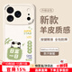 Smorss【日富一日】適用蘋(píng)果17pro手機殼 iPhone17pro保護套 全包鏡頭男女彩繪款超薄小羊皮硅膠防摔軟殼