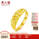 周六福足金999滿(mǎn)天星黃金戒指女送長(cháng)輩計價(jià)AA014209  活口13號 約3.46g