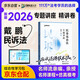 眾合法考2026司法考試全套教材 戴鵬民訴法專(zhuān)題講座精講卷 法考客觀(guān)題眾合戴鵬民訴法專(zhuān)題講座課程配教材民事訴訟法法考教材2025方圓眾合