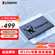 金士頓A400系列SSD固態(tài)硬盤(pán) SATA3.0接口  筆記本 臺式機 A400 SATA 經(jīng)典傳承 960G非1T