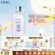 蝶翠詩(shī)（DHC）男性須后修護液150ml 補水保濕水潤清爽 修護溫和【日本進(jìn)口】