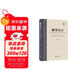 幽贊化行：敦煌吐魯番文獻所見(jiàn)中古中國的占驗與信仰