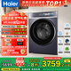 海爾（Haier）云溪4.0極致超薄款 滾筒洗衣機全自動 真正純平嵌懶人大容量588 一級能效540大筒精華洗 國家補貼 10KG帶烘干+雙智投+540大筒+1.23洗凈比