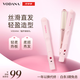 VODANA【秒殺價(jià)】盈護直板夾韓國女士直卷兩用蓬松造型理發(fā)店專(zhuān)用短發(fā)劉海燙發(fā)夾板不傷發(fā)宿舍便攜直板夾 香草粉 30mm