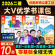 26新書(shū)現貨】二建教材2026建筑 二級建造師2026教材機電 建工社官方正版考試用書(shū)網(wǎng)課案例優(yōu)路教育視頻課件市政公路水利章節習題集必刷題真題庫 機電三科】大V優(yōu)學(xué)書(shū)課包（10本書(shū)+5大課+密卷）