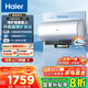 海爾（Haier）【小藍瓶?jì)裟w洗DR7】麥浪系列富鍶礦泉浴電熱水器60升變頻速熱3300W內膽免清洗AI管家鎂棒免更換 60L 3300W 小藍瓶?jì)裟w洗DR7