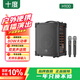 十度H100戶(hù)外廣場(chǎng)舞音響大音量藍牙小型手提家用K歌地攤擺攤喇叭麥克風(fēng)電木吉他民謠彈唱樂(lè )器音箱