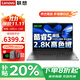 聯想小新Pro16 2025補貼20％GT酷睿版AI元啟筆記本電腦 高性能輕薄學生游戲商務辦公設計手提本可選 25款酷睿5 32G 1T高速固態(tài) 小新Pro16 可選2.8K超清屏 全新升級 滿血性能