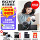 索尼（SONY）ZV-E10L 半畫(huà)幅微單相機 美膚拍照 精準對焦 VLOG APS-C畫(huà)幅 ZVE10/ZV-10 黑色L套機【 贈128G卡+皮套+品牌電池+座充】 標配