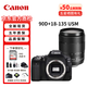 佳能（Canon） 佳能90d EOS 90D 中端單反數碼相機 單反相機 全新店保5年 佳能90D+18-135 USM長(cháng)焦鏡頭 官方標配