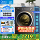 美的（Midea）滾筒洗衣機全自動(dòng)10公斤變頻大容量滾筒洗烘一體純平自由嵌快凈2.0科技精華洗1.21洗凈比以舊換新 【10公斤洗烘款】1.21洗凈比+純平自由嵌