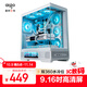 愛(ài)國(guó)者（aigo）星璨嵐 大嵐屏顯版白色 ATX游戲電腦臺(tái)式主機(jī)箱支持雙360水冷 9.16寸高清屏/270°海景房/5090顯卡
