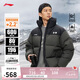 李寧溯之東方羽絨服男女冬季防風(fēng)透濕寬松80%鴨絨保暖外套AYMU239