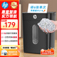 HP惠普4級保密辦公家用低噪帶提手時(shí)尚碎紙機文件粉碎機單次6張 連續5分鐘 15L 可碎卡/釘B1505CC 