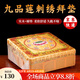 盛凡 拜墊 供佛家用墊 蓮花打坐墊佛堂四方磕頭跪拜椅 九品蓮花47x47厘米 墊