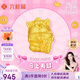 六桂福珠寶七夕禮黃金轉(zhuǎn)運珠 馬上有財 3D硬足金轉(zhuǎn)運珠手繩 SD0700496 0.85g