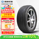 利奧玲瓏輪胎 245/45R18 100W P88 適配君越/寶馬528i
