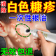 白色糠疹兒童用藥臉上長(zhǎng)白斑花斑體癬皮膚真菌感染維生素e乳膏藥 1盒【白色糠疹專用膏】