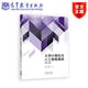 大學(xué)計算機與人工智能基礎（第2版） 主編  吳寧   副主編  崔舒寧  齊琪 高等教育出版社