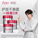FINO芬濃發(fā)膜護發(fā)素紅寶瓶230g*3濃厚發(fā)膜柔順受損修護丁禹兮同款