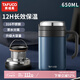 泰福高（TAFUCO）保溫杯真空316不銹鋼水杯雙層保溫水杯650ml 午夜藍 T6176