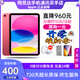Apple【24期免息】/蘋(píng)果iPad11 A16芯片2025年款 蘋(píng)果平板電腦 ipad11 粉色 128GB WIFI版標配【首購大禮包】