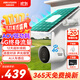 HIKVISION4G太陽(yáng)能攝像頭室外戶(hù)外終身免充值流量AOV技術(shù)AI檢測手機遠程監控器家用高清槍機防塵防水
