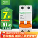 施耐德電氣 空氣開(kāi)關(guān)2PC63A 家用微型斷路器雙進(jìn)雙出空開(kāi)家用總閘EA9AN2C63R