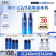 AHC B5玻尿酸水乳套裝護膚品化妝品補水保濕舒緩中秋禮物送女友