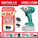 大藝電動(dòng)扳手6822G-2大扭力電扳手a7風(fēng)炮充電沖擊扳手汽修京東自營(yíng)