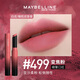 美寶蓮紐約細管口紅啞光霧感唇膏顯白持妝不易脫色熱賣(mài)送女朋友彩妝禮物 #499變焦粉（豆沙柔粉）