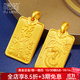 福萌黃金生肖吊墜足金男士蛇牌本命年掛墜福牌平安無(wú)事牌項鏈七夕禮物 生肖福狗牌(約3.67g)