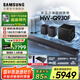 三星【新品上市】音響HW-Q930F/XZ9.1.4物理聲道杜比全景聲回音壁無(wú)線環(huán)繞手機(jī)藍(lán)牙投影家庭影院音箱 黑色