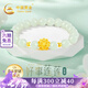 中國(guó)黃金China Gold蓮花黃金手鏈女足金轉(zhuǎn)運(yùn)珠手串七夕情人節(jié)禮物送女友老婆媽媽生日 足金蓮花和田玉手串+證書禮盒