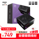 愛(ài)國者（aigo）星璨EV 1200W白金牌 黑 ATX3臺式機箱電源 全A級日系電容/PPLP&80PLUS認證/一鍵超頻/穩壓5090