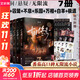 十日終焉全套實(shí)體書(shū)正版 8因果、7極道、6白羊、5萬(wàn)相、4樂(lè )園、3不息、2迷城、1囚籠 殺蟲(chóng)隊隊員番茄小說(shuō)APP懸疑腦洞閱讀榜9.8分無(wú)限流小說(shuō) 十日終焉全套1-7冊