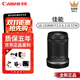 佳能RF鏡頭50mmf1.8 18150 55210 24105stm USM 24240 2870F2.8 35stm 佳能RF-S18-150mm鏡頭 官方標配【京倉鑒定 正品保障】