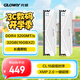 光威（Gloway）32GB(16GBx2) DDR4 3200 臺式機內存條 天策-弈 馬甲條 長(cháng)鑫顆粒 CL16 皓月白