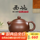 藏壺天下宜興紫砂壺純全手工名家功夫茶具泡茶壺黃龍山原礦紫泥西施壺 西施壺 230ml