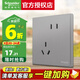 施耐德電氣 開(kāi)關(guān)插座面板 86型暗裝家用墻壁電源插座面板 皓呈系列薄霧灰色 錯(cuò)位五孔單支-新國(guó)標(biāo) 插座