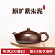 名壺秋月紫砂壺宜興名家純手工功夫茶具套裝泡茶壺扁西施壺原礦紫朱泥禮盒 一壺配2杯禮盒裝