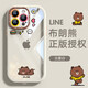 RIK SMITS適用于蘋果17promax手機(jī)殼新款iphone17promax男女款輕奢保護(hù)套透明防摔全包硅膠小熊 【古董白布朗】 iPhone 17