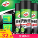龜牌（Turtle Wax）硬殼表板蠟汽車儀表臺(tái)上光車蠟內(nèi)飾翻新汽車用品450ML*3瓶 310802
